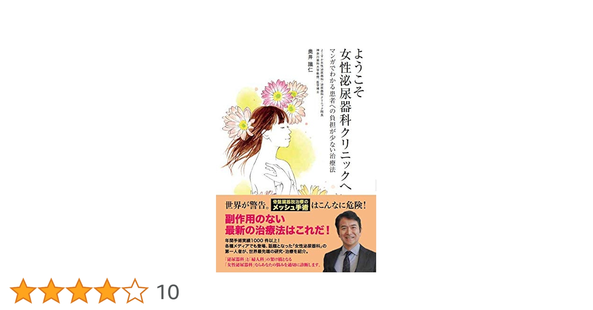 新・女性泌尿器科テキスト 電子版付き 電子版付き 新・女性泌尿器科テキスト: TVT・TOT・TVM・LSC手術